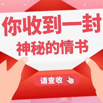 當(dāng)5.20與世界計(jì)量日浪漫相撞，會擦出怎樣的火花呢？